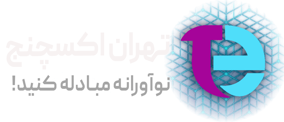 TEHRANEXCHANGE